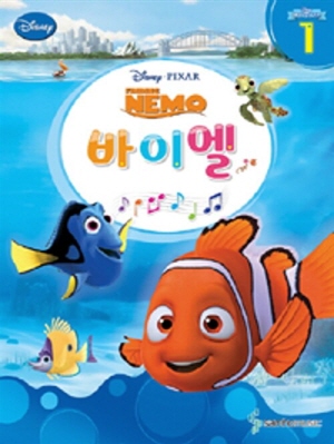 디즈니 바이엘 1