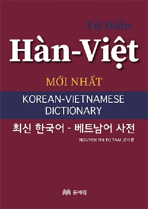 최신 한국어 베트남어 사전
