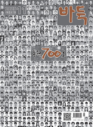 월간 바둑 25-11월호