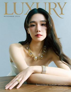 LUXURY(럭셔리) 25-11월호