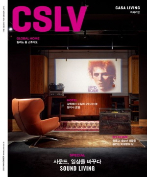까사리빙 25-11월호