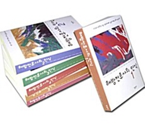 해방전후사의 인식 (전6권)