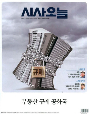 시사오늘 344호 10/31~11/18