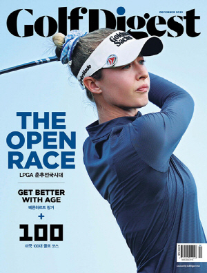 골프 다이제스트 25-12월호