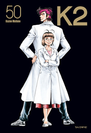 K2 50