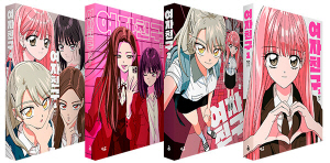 여자친구 (전4권)