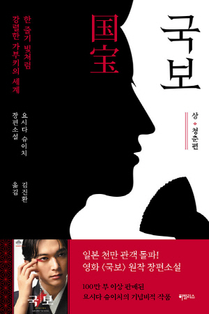 국보 상 청춘편