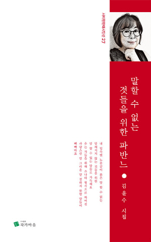 말할 수 없는 것들을 위한 파반느