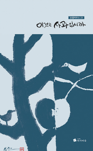 이것은 사과입니까