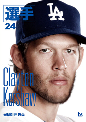 선수 24 클레이튼 커쇼
