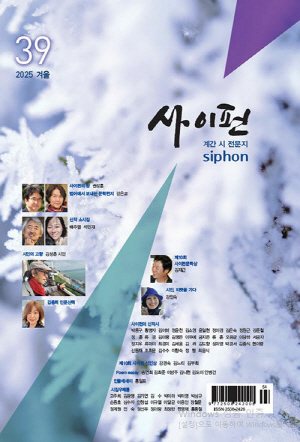 사이펀 2025 겨울