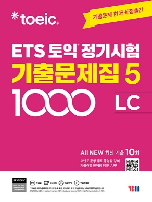 ETS TOEIC 정기시험 기출문제집 5 1000 LC