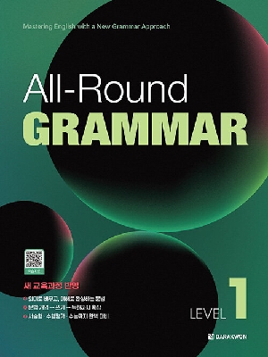 ALL ROUND GRAMMAR 1