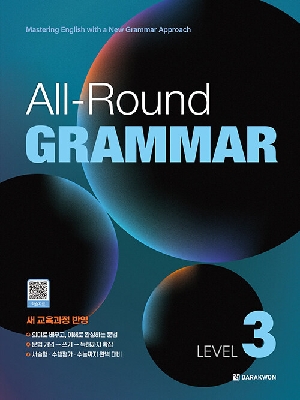 ALL ROUND GRAMMAR 3