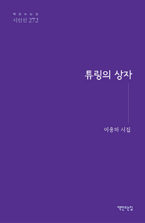 튜링의 상자