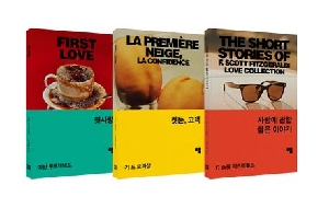 머묾 세계문학 사랑 3부작 (전3권)