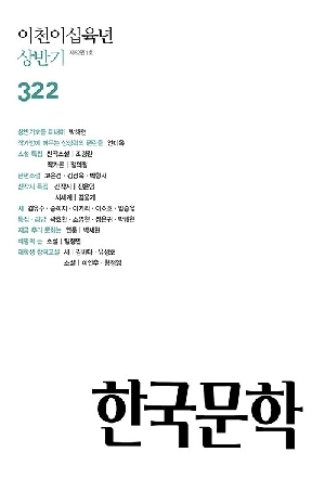 한국문학 2026 상반기