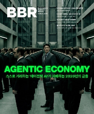 블록체인 비즈니스 리뷰(BBR) 26-1월호
