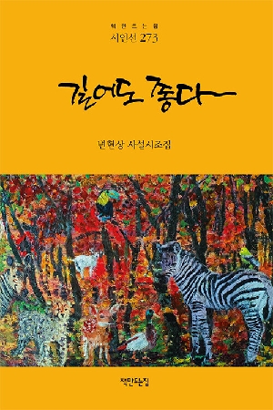 길어도 좋다