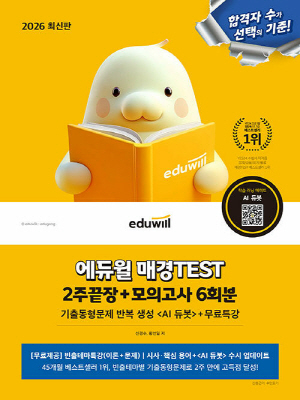 2026 매경TEST 2주 끝장 + 무료특강