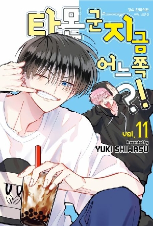 타몬군 지금 어느쪽 11