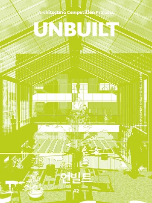 언빌트 UNBUILT 2