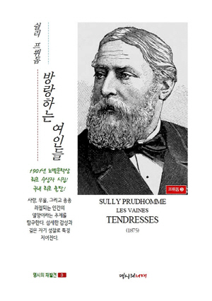 방랑하는 여인들