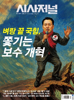 시사저널 1897호 3/3