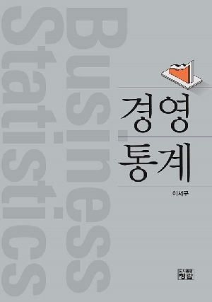 경영 통계 (2026.2)