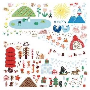 올라가요 내려가요