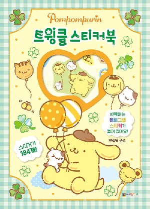 폼폼푸린 트윙클 스티커북