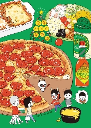 오무라이스 잼잼 16 (양장본)