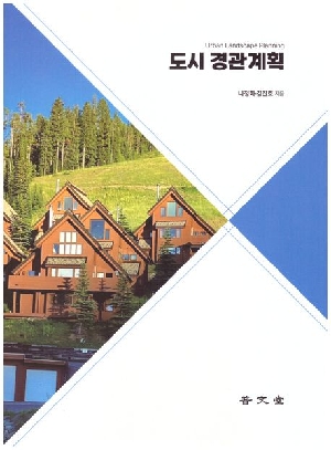 도시 경관계획