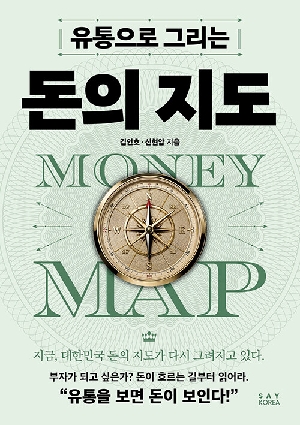 유통으로 그리는 돈의 지도