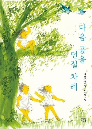 다음 공을 던질 차례
