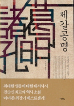 https://www.ykbook.com/data/item//bookimg/2013/07/9788964941034.jpg