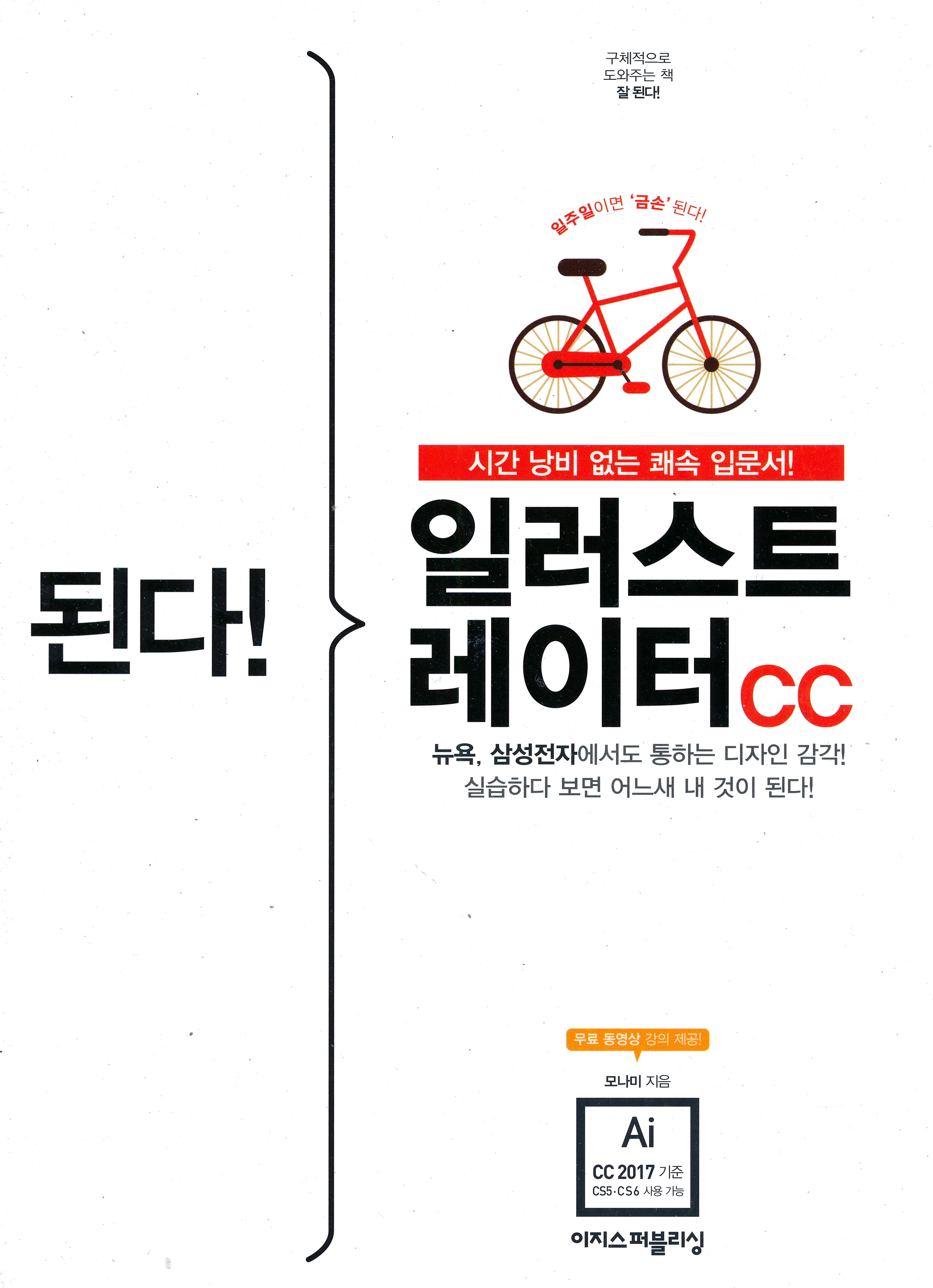 된다 일러스트레이터 CC