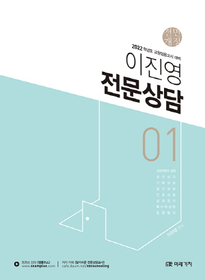 이진영 전문상담 01 -2022-