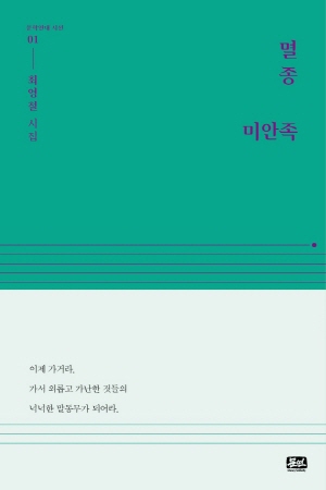 멸종 미안족
