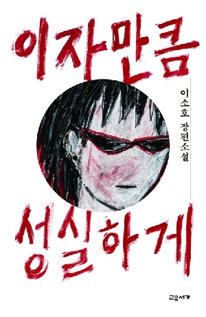 이자만큼 성실하게