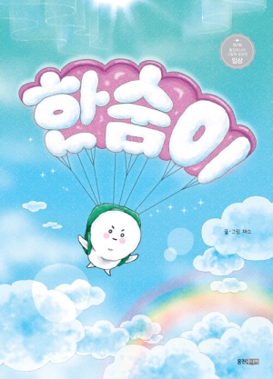 한숨이