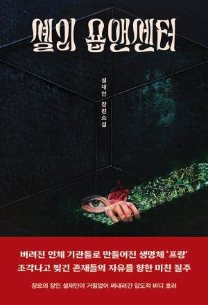 셸리 숍앤센터