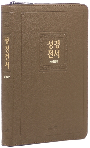 성경전서 모카브라운 72EHB 지퍼