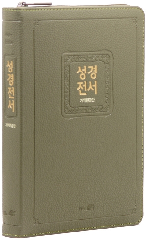 성경전서 카키그레이 72EHB 지퍼